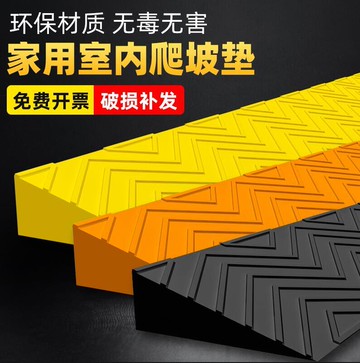 優品誠信商家 限時下殺-過門檻斜坡墊家用上坡掃地機器人爬坡墊電動車室內臺階墊塑料環保