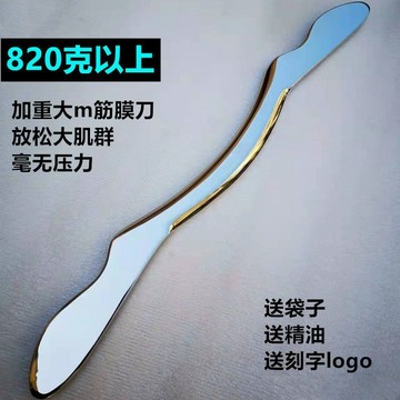 YOU-不銹鋼肌筋膜鬆解工具大刀不銹鋼大m筋膜刀筋膜刀定製筋膜刀 WBPE