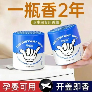 🛒臺灣24h🌳廁所除臭味香薰藍白香氛廁所除臭浴室衛生間除異味室內空氣清新劑