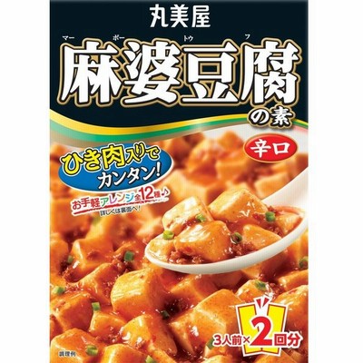 麻婆豆腐の通販 2 332件の検索結果 Lineショッピング