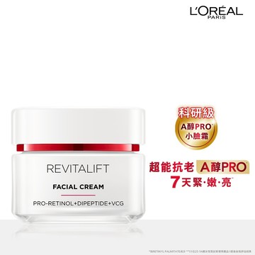 【LOREAL PARIS 巴黎萊雅】活力緊緻專研抗皺修護乳霜 50ml