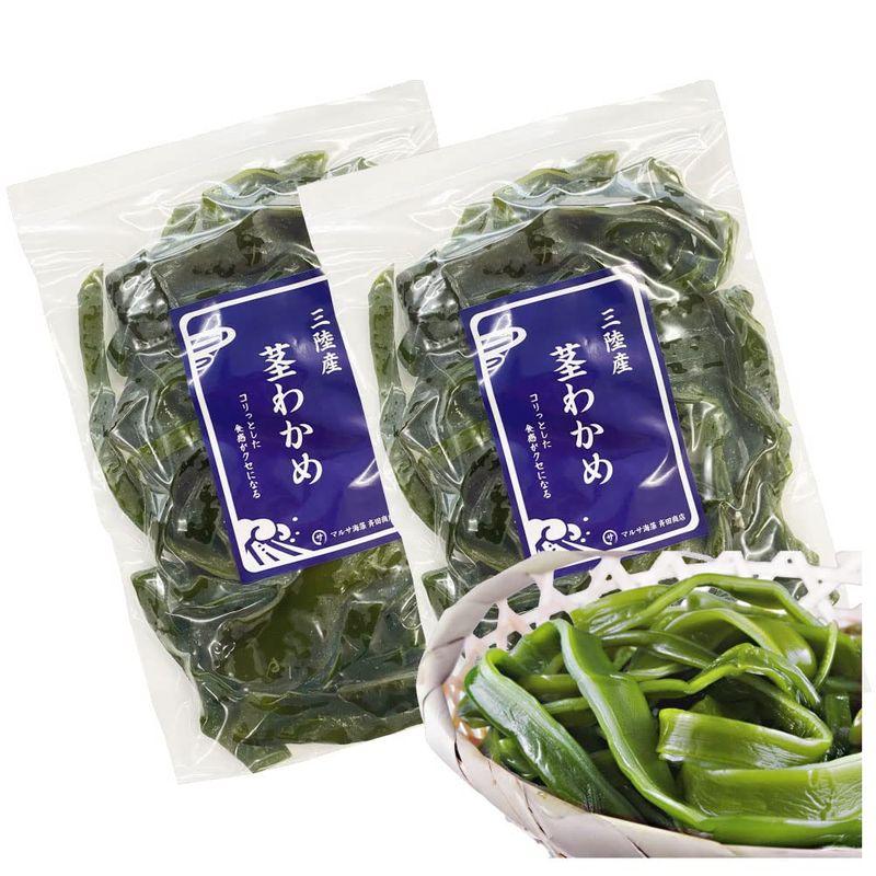 茎わかめ 三陸産 600g (300g×2袋) 塩蔵茎わかめ コリコリ サクサク