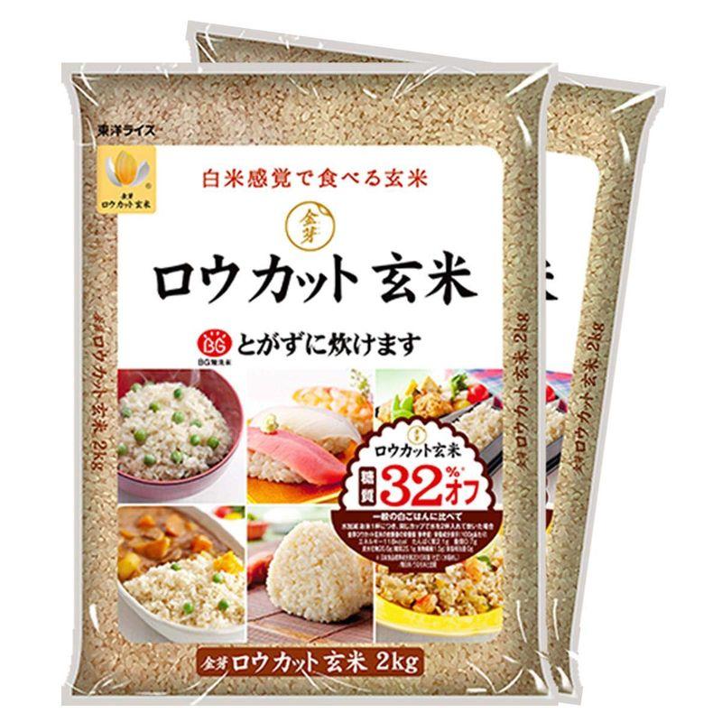 金芽ロウカット玄米(無洗米) 長野県産コシヒカリ4kg2kg×2 白米感覚で食べる玄米