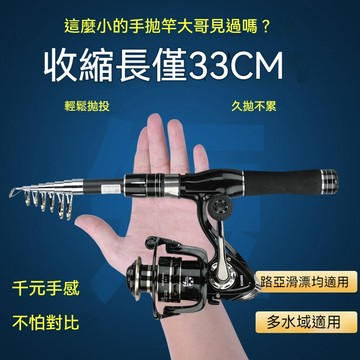 桃園有貨✨黑鯊超短節路亞竿 超輕硬便攜伸縮 路亞魚竿 迷你小海竿 超短路亞竿 迷你小釣竿 路亞套裝 魚竿全套 伸縮竿