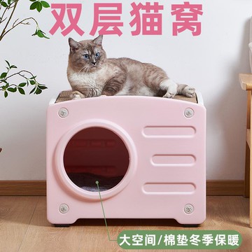 免運/可開票 快速出貨 雙層貓窩四季通用防水寵物貓咪窩貓抓板寵物床貓屋夏季涼窩可拆洗