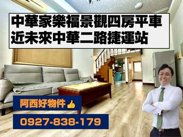 近捷運中華家樂福景觀4房平車｜台南市永康區勝學路