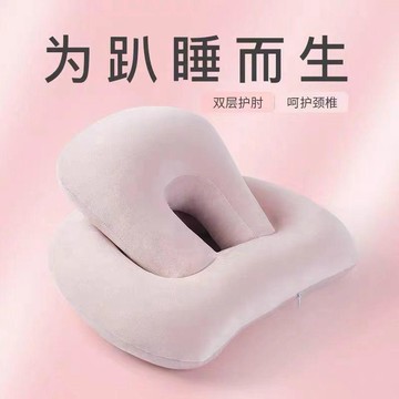 好物精選 趴睡枕辦公室午睡神奇睡覺抱枕趴睡枕午休頭枕小學生上班族午睡枕 壹灣寄出 頸枕 午睡枕趴睡枕 台灣製 趴枕