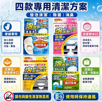 小久保 強效廚房浴室排水孔去汙粉 馬桶發泡錠與排水管清潔錠 輕鬆溶解油垢異味 全方位維護居家管道暢通【麥東西】