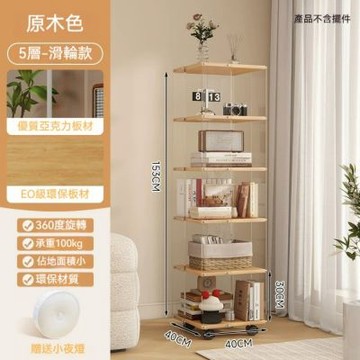 亞克力書架 多層置物架 家用客廳展示櫃 可移動收納櫃 透明手辦櫃 五層