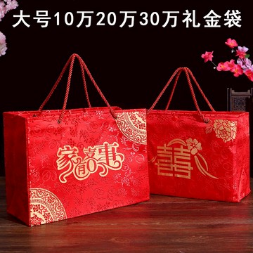 訂婚禮金盒聘金盒10萬20萬提親禮盒錢袋包大號結婚裝錢袋彩禮手提1入