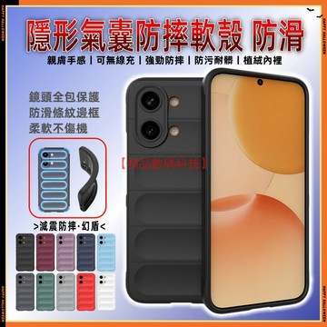 軍規防摔 隱形氣囊 VIVO Y31 Y05 Y21 Y29s Y04 Y28s Y03 Y38 手機殼 保護殼 保護套