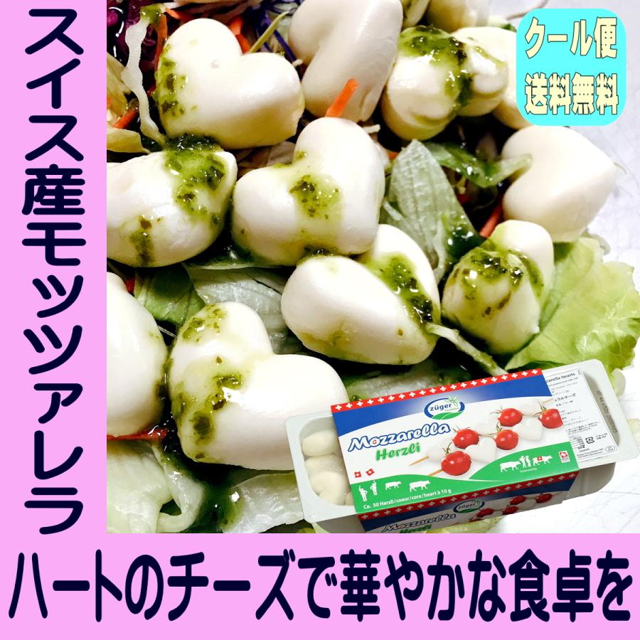 お歳暮 プレゼント ギフト 贈り物 2023 酒 ハート型 モッツァレラチーズ 500ｇ 約50個 スイス産 ハート グッズ 業務用 冷凍 おしゃれ 可愛い かわいい