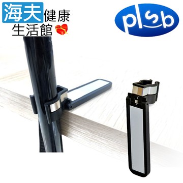 【海夫健康生活館】勝邦福樂智 日本SHIMA 手杖支撐夾 雙包裝