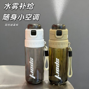 噴霧水壺 降溫水壺 噴霧保冷水壺 噴霧水杯 降溫戶外水杯 女生高顏值水杯 夏日水杯 便攜隨手杯學生隨身杯