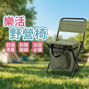 ！台灣現貨！露營折疊椅 保溫儲物 摺疊椅 休閒椅 導演椅 登山椅 露營 沙灘椅 露營椅 戶外椅 休閒椅
