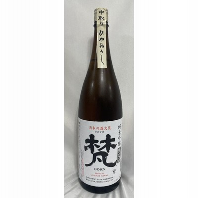 梵 【純米吟醸 ひやおろし】 1800ml 福井県（加藤吉平商店）