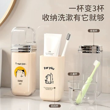 🏆臺灣熱賣好物🏆三合一多功能漱口杯洗漱杯便攜學生黨一家三口牙具牙刷收納盒