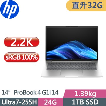 HP ProBook 4 G1i (Ultra7-255H/24G+8G D5/1TB/2.2K/W11P/14吋/三年保)特仕