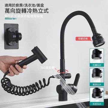 統編發票/免運 冷熱廚房水龍頭黑色家用陽臺洗衣池面盆單孔立式增壓噴槍防濺萬向 水龍頭 無鉛龍頭 洗手盆水龍頭 廚房水龍頭