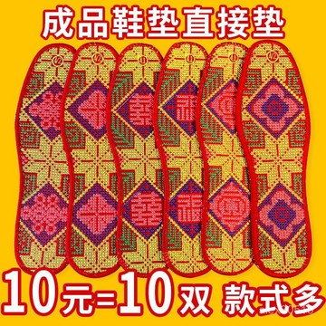 免運！四季成品米繡鞋墊女男十字繡防臭鞋墊防臭可水洗吸汗透氣加密加厚