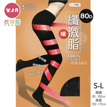 [衣襪酷]蒂巴蕾 纖激脂 45D輕暖 80D暖 100％天鵝絨褲襪 MP-8351 MP-8352