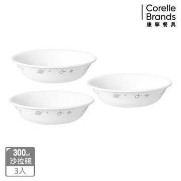 【美國康寧】CORELLE 璀璨星辰3件式300ml沙拉碗組-C03