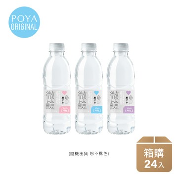 (箱購)POYA CHILL pH7.5微鹼性離子水330ml-24入