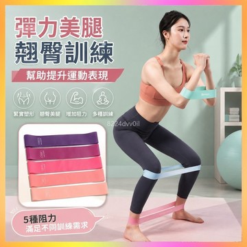 彈力帶 阻力帶 拉力帶 翹臀圈 健身彈力帶 瑜伽阻力帶 翹臀彈力帶 深蹲阻力帶 力量拉力帶 伸展彈力圈 女用阻力帶