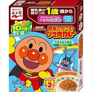 送料無料 永谷園 アンパンマンカレーミニパック野菜とけこむひき肉カレー100g×5個