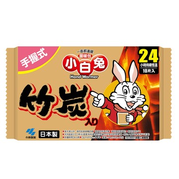 小林製藥 【日本】小白兔竹炭暖暖包24hr/10PX3包(共30片)  官方直營