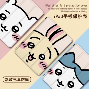 Chiikawa適用ipad保護套pro帶筆槽air5烏薩奇4/mini6/2021蘋果全面屏11寸第10代2023版三折式3潮2平板保護殼