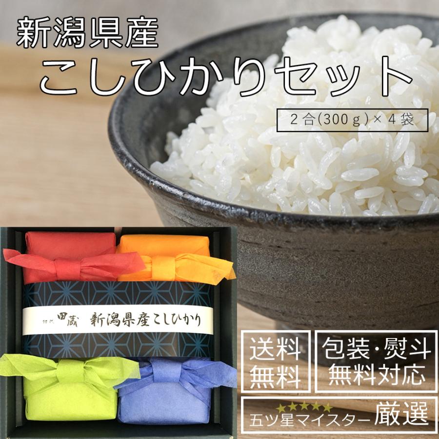 お歳暮 ギフト 御歳暮 出産内祝い 米 ギフト 人気  令和５年産 新米 コシヒカリ 新潟  御礼 結婚祝い お返し 香典返し お礼の品 誕生日 プレゼント (KOKO-30)