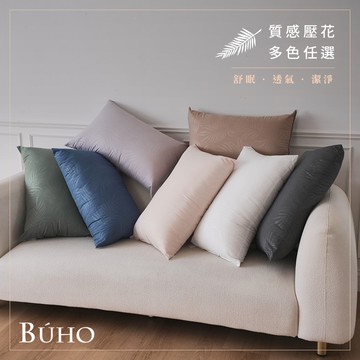 【BUHO 布歐】可水洗舒眠抗菌機能枕-2入 七色任選(台灣製)