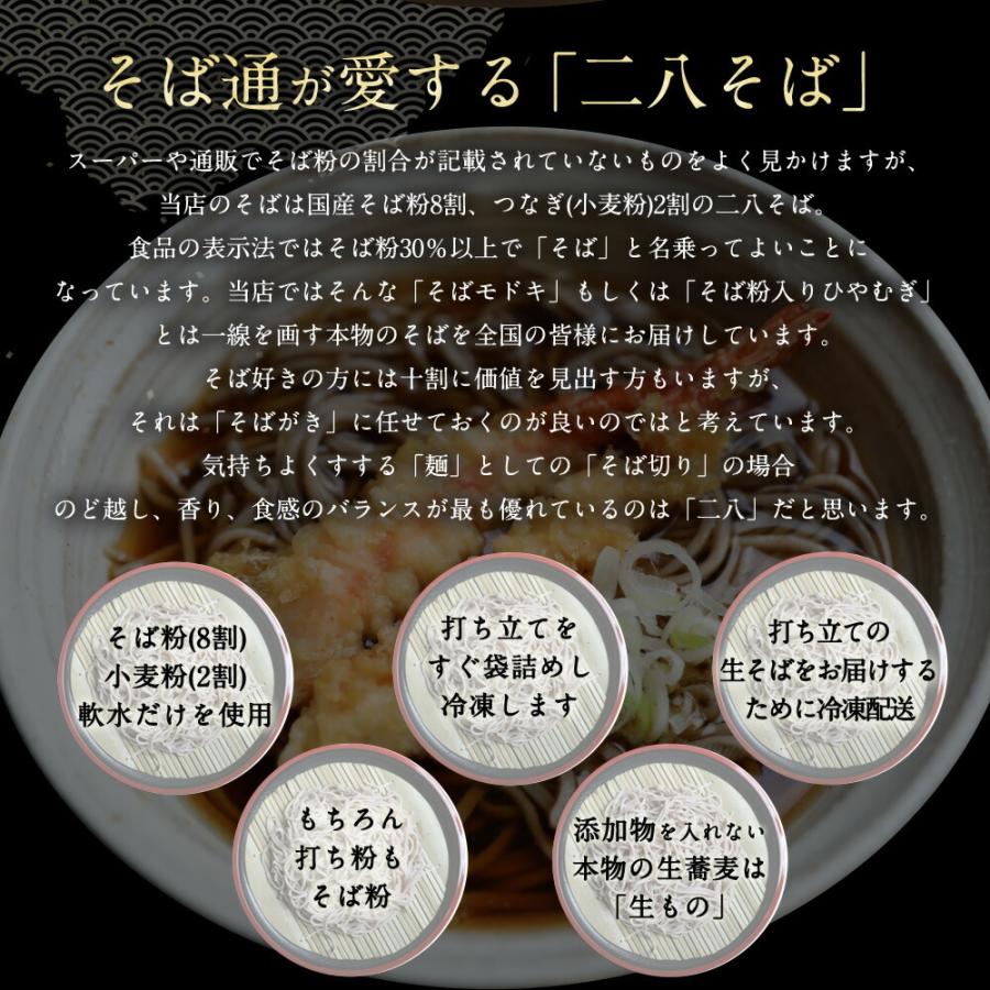 絶品 信州そば そば 好きの方に食べてほしい  信州長野から田舎そば（生タイプ）  そば 蕎麦 ギフト セット 生そば 長野 信州 長野県 お土産 通販  年越しそば