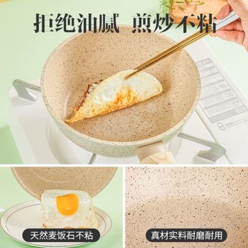 麥飯石紋不粘鍋炒鍋家用煎炒鍋平底鍋電磁爐燃氣灶適用煤氣灶專用