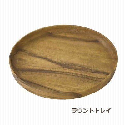 即出荷 ラウンドトレイ トレー お盆 木製 木 丸 おぼん 木製食器 天然素材 アカシア ワンプレート 食器 アウトドア BONO BONO WHLT7060 スパイス SPICE