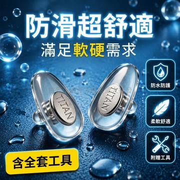 台灣出貨 金屬芯鎖式眼鏡鼻托 防滑貼合鼻墊 PVC托葉墊 軟硬質地可選 配收納盒工具 防壓痕變形 運動日常佩戴