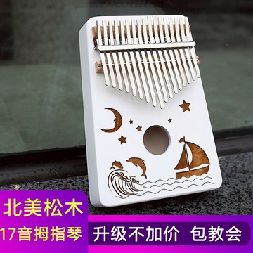 便攜樂器卡淋巴琴卡林巴kalimba17音拇指琴手指琴手撥琴初學樂器