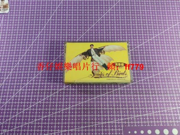 周華健  Songs of Birds  1993年臺版首版磁帶  滾石原盒正版收藏  經典老歌懷舊金曲  附歌詞本 播放正常