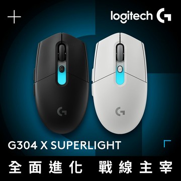羅技G G304 X SUPERLIGHT 無線電競滑鼠