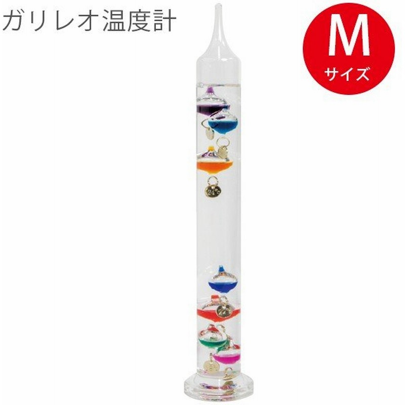 ガリレオ温度計 Mサイズ 28cm アイシー 比重測定原理 ガリレオ ガリレイ 液体 ガラス製 通販 Lineポイント最大0 5 Get Lineショッピング