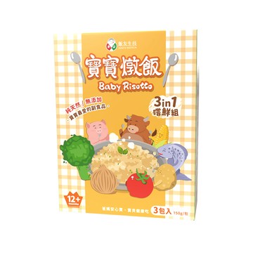 飯友 【生技】寶寶燉飯3in1嚐鮮組150G(3入/盒)