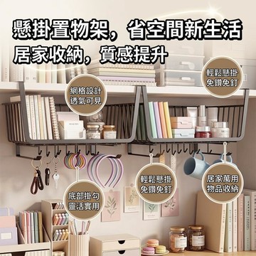 橫豎可掛 鐵藝櫥櫃下掛籃 懸掛收納籃 下掛式網格收納籃 置物籃 置物架 掛籃 掛勾 桌下置物籃 隔板下掛籃