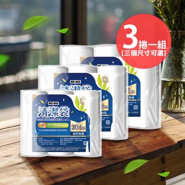 Mr.box 防漏加厚清潔垃圾袋 白色透明 小(S)15L/中(M)20L/大(L)45L  3捲 任選