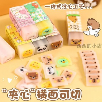 🌟臺灣出貨🌟夾心切切樂橡皮擦幼兒園小學生獎勵果凍像皮擦可愛無毒乾淨橡皮擦 橡皮擦 造型橡皮擦 文具用品