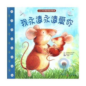 上人(Y36-20)我永遠永遠愛您