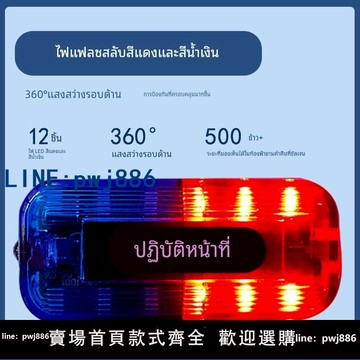 【臺灣公司】紅藍LED爆閃肩夾燈夜間保安巡邏執勤警示夜跑閃光燈信號燈充電款