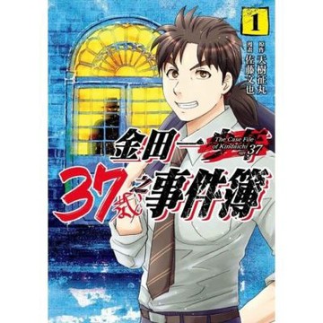 金田一37歲之事件簿 (1)_Readmoo 讀墨電子書
