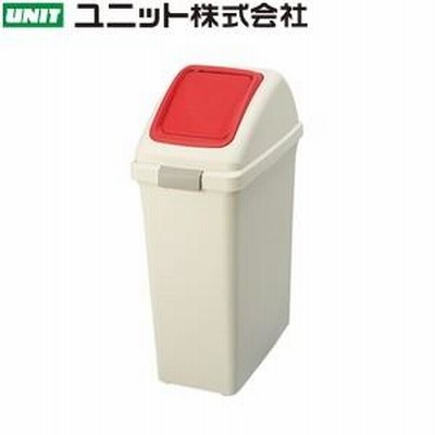 875-74 分別ボックス レッド プッシュフタ 再生ポリプロピレン 280x490x735mmH
