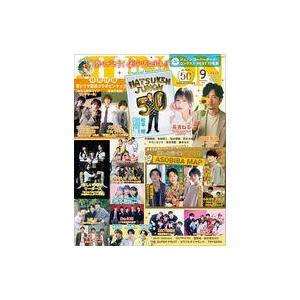 中古芸能雑誌 付録付)JUNON 2023年9月号 ジュノン